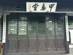 -清晏园