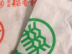 -北京稻香村(朝阳北路店)