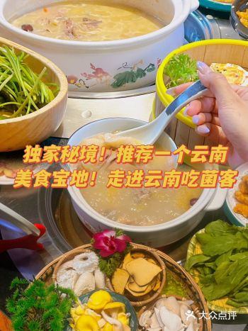 独家秘境!推荐一个云南美食宝地!\n
