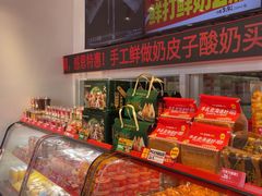 -味多美蛋糕(双合地铁店)