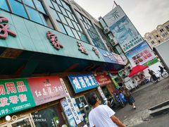-大连熟食品交易中心