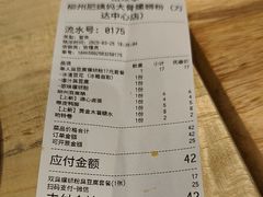 -柳州肥姨妈大骨螺蛳粉(万达中心店)