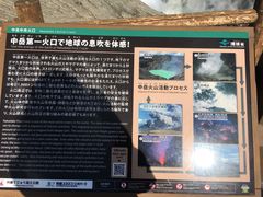 -阿苏山