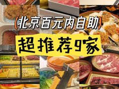 -神户赤童日式烤肉伙伴(东直门店)