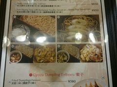 菜单-鰓呼吸 石垣島 美崎町店