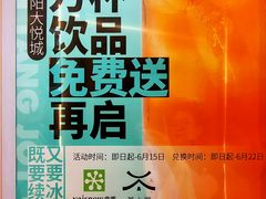 -大悦城(沈阳中街店)
