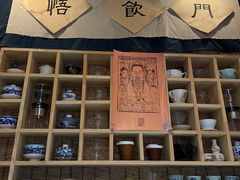 门面-悟饮门市景店