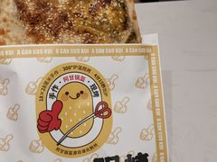 -阿甘锅盔(合生汇购物中心店)