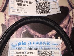 -AMG海上明珠影城(上海环球港RealDCinema店)