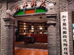 -和平菓局(王府井店)