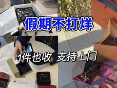 -江奢典汇·名包名表·黄金回收