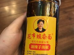 -花市豌杂面(民生路店)