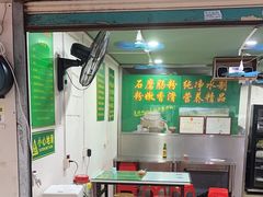 -每日鲜石磨肠粉(潮苑小区店)