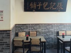 -津门张记包子铺(华昌道店)