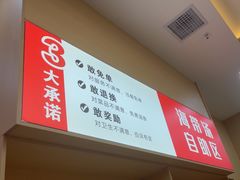 -食米家拌饭(梅溪新天地店)