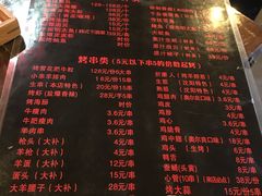 菜单-枪火串烧·东北特色烧烤(罗湖总店)