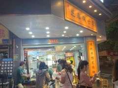 -芝麻糊世家(西华店)