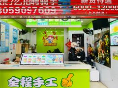 -郭爸烧仙草(西航·潭人街店)