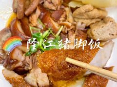 -猪脚洪隆江猪脚饭