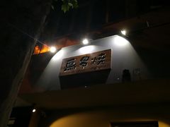 -鸟串烧Yakitori