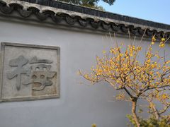 -无锡梅园公园