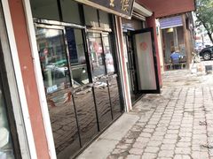 门面-四云楼烤鸡店(吉庆街店)