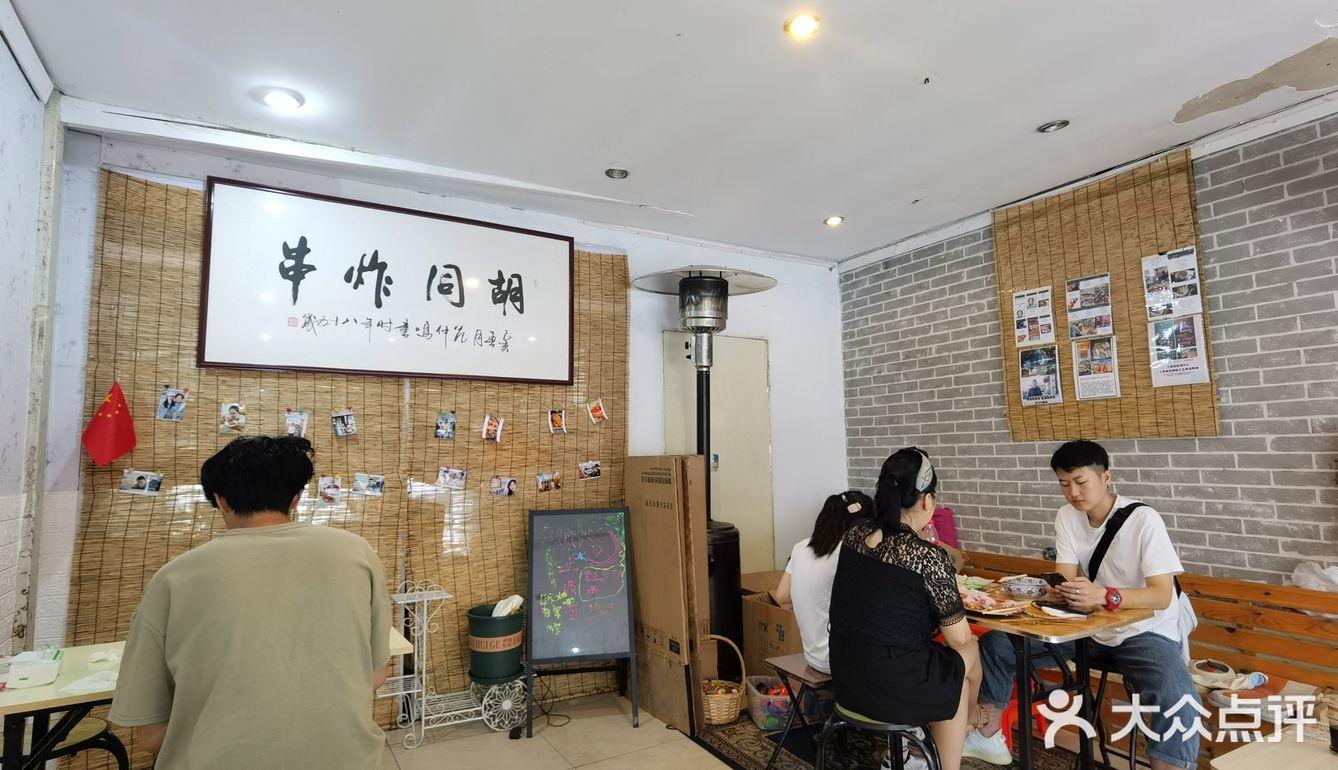 胡同炸串-94年开到现在的老青岛炸串！！！