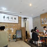 胡同炸串-94年开到现在的老青岛炸串！！！