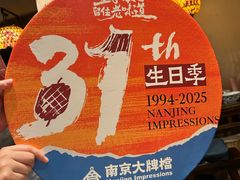 -南京大牌档(之心城店)