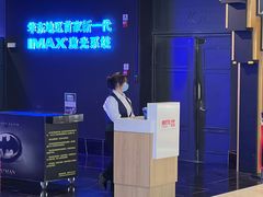 -寰映影城(大融城激光IMAX店)