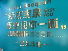 -宝泉胜境旅游度假区