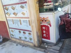 -和众大油条(维明路店)