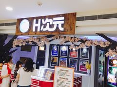 -H次元沉浸剧情密室(街道口店)