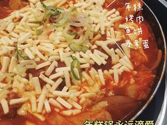 -三清洞摩西韩式年糕火锅(威高广场店)