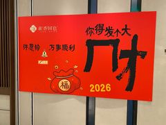-淮香国色·淮扬菜(正大中心店)