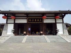 -大唐贡茶院
