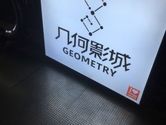 -几何影城观前街店(全激光影厅)