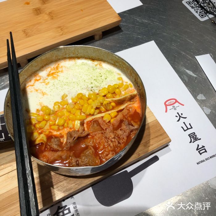 火山屋台(新街口创始店)芝士肥牛线食图片