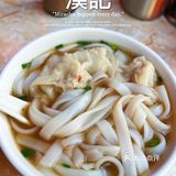 30年老店云吞铺