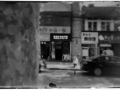 -雕刻时光咖啡馆(师大路店)