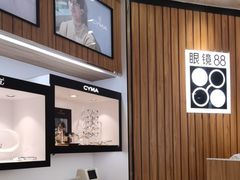 -眼镜88(东莞星河城店)