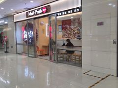 -鲜芋仙(宝地广场店)