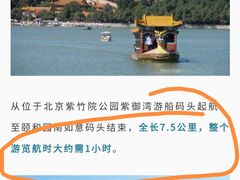 -皇家御河游(紫御湾码头)
