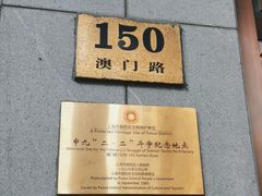 -上海纺织博物馆