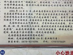 -元谋凉鸡店(百年老店)