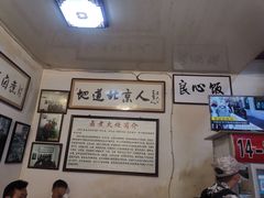 -六爷门框百年卤煮