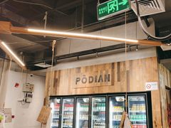 -破店肥哈·东北烧烤·夜宵(南山保利店)