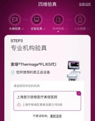-上海首尔丽格医疗美容医院