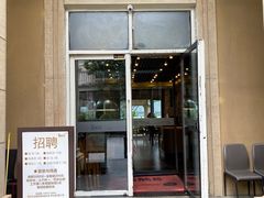 门面-青鹤谷(苏州店)