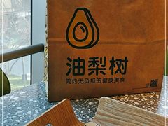 -油梨树AVOCADO TREE(望京店)